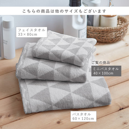 今治タオル ブランド ミニバスタオル トライアングル.|s10